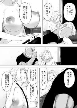 Page 25 of Aisai, Doui no Ue, Netorare 7 Tears of Father