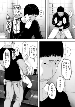 Page 26 of Aisai, Doui no Ue, Netorare 7 Tears of Father