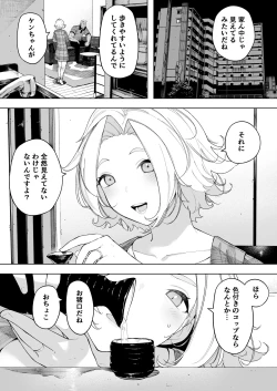 Page 2 of Aisai, Doui no Ue, Netorare 7 Tears of Father