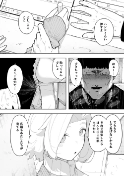 Page 42 of Aisai, Doui no Ue, Netorare 7 Tears of Father
