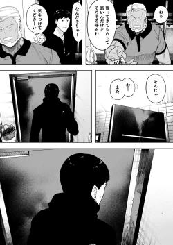 Page 6 of Aisai, Doui no Ue, Netorare 7 Tears of Father