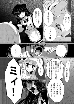 Page 7 of Ushi Kan