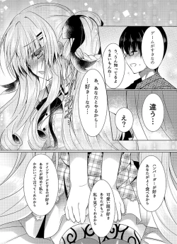 Page 12 of Chocolat x Kanojou