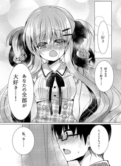 Page 13 of Chocolat x Kanojou