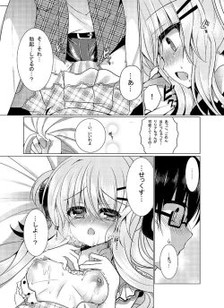 Page 18 of Chocolat x Kanojou