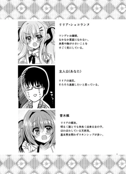 Page 2 of Chocolat x Kanojou