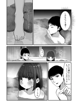 Page 11 of Yukemuri de kakuremasu yo 〜 ni