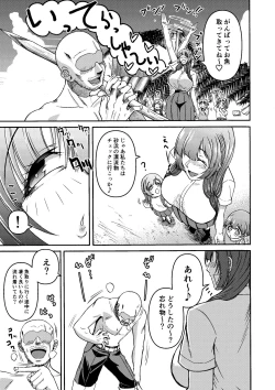 Page 43 of Zoku: Danjo Futari de Mujintou, Nani mo Okinai hazu mo Naku...