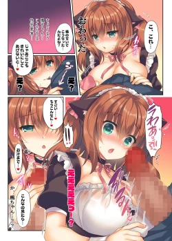 Page 4 of Kaede Maid ni Omakase!