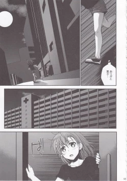 Page 53 of Choudenjibou no Mamori Kata Jou