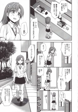 Page 5 of Choudenjibou no Mamori Kata Jou