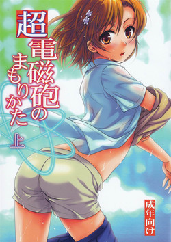 Download Choudenjibou no Mamori Kata Jou