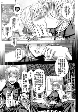 Page 10 of Saber Is Mine.