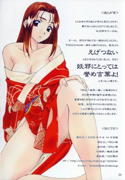 Page 29 of Menu 21 Clash