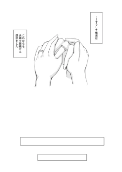 Page 7 of "74-wa Sonogo