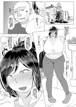 Page 2 of Ketsuge Zuma 30-dai no Deka Cli Kaihatsu Anal Jelly Haisetsu Bon