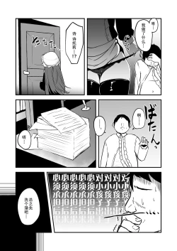 Page 12 of Mazoku no Futago wa Maid de Mesugaki