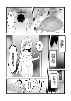 Page 13 of Mazoku no Futago wa Maid de Mesugaki