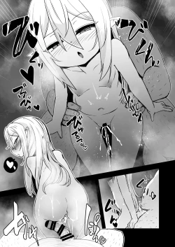 Page 16 of Mazoku no Futago wa Maid de Mesugaki