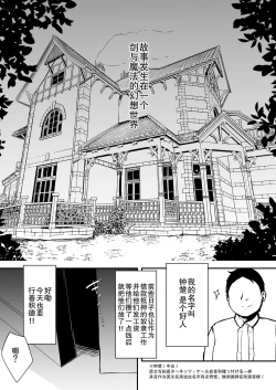 Page 4 of Mazoku no Futago wa Maid de Mesugaki