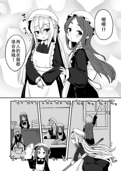 Page 7 of Mazoku no Futago wa Maid de Mesugaki