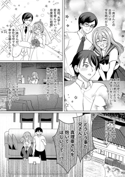 Page 112 of Bessatsu COMIC GEE Anthology Modaete Aegu!! Hoshigari na Hitozuma-tachi!!