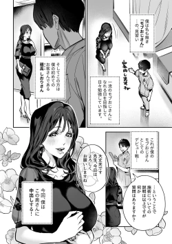 Page 42 of Bessatsu COMIC GEE Anthology Modaete Aegu!! Hoshigari na Hitozuma-tachi!!