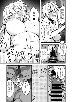Page 85 of Bessatsu COMIC GEE Anthology Modaete Aegu!! Hoshigari na Hitozuma-tachi!!