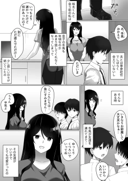 Page 96 of Bessatsu COMIC GEE Anthology Modaete Aegu!! Hoshigari na Hitozuma-tachi!!