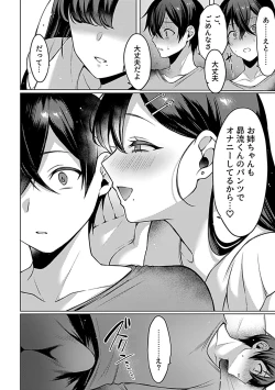 Page 10 of COMIC GEE vol.26