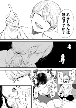 Page 19 of Shachiku OL wa Choukyou o Kotowarenai