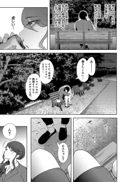 Page 8 of Shachiku OL wa Choukyou o Kotowarenai
