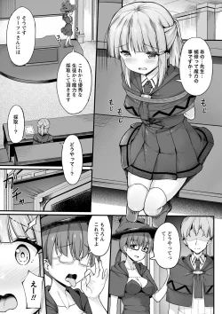 Page 110 of COMIC Masyo 2023-12