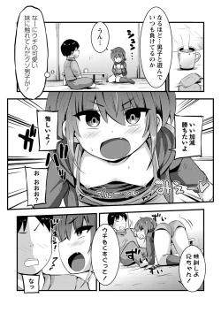 Page 153 of COMIC Masyo 2023-12