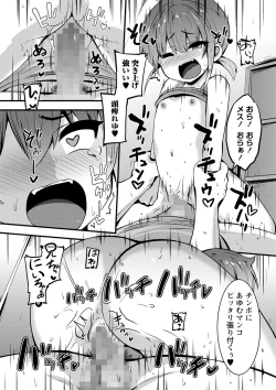 Page 169 of COMIC Masyo 2023-12