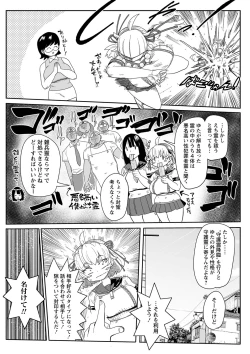 Page 236 of COMIC Masyo 2023-12