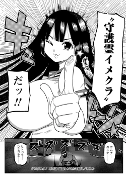 Page 237 of COMIC Masyo 2023-12