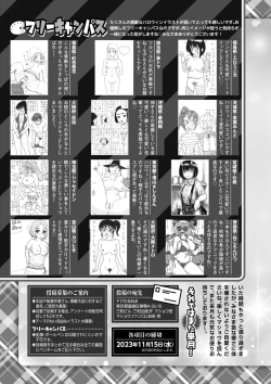 Page 254 of COMIC Masyo 2023-12