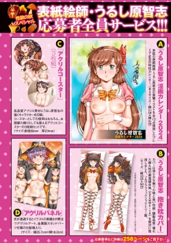 Page 3 of COMIC Masyo 2023-12