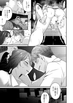 Page 116 of COMIC Magnum Vol. 175