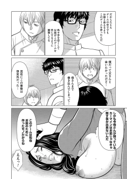 Page 119 of COMIC Magnum Vol. 175