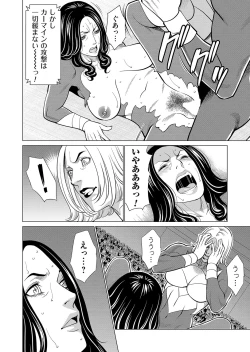 Page 123 of COMIC Magnum Vol. 175