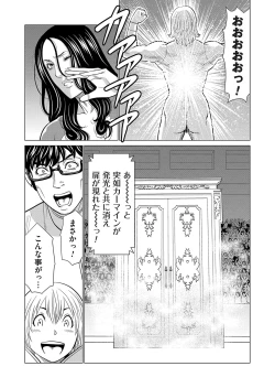 Page 128 of COMIC Magnum Vol. 175