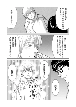 Page 130 of COMIC Magnum Vol. 175