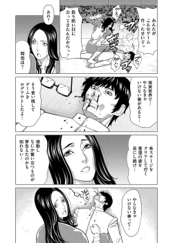 Page 133 of COMIC Magnum Vol. 175