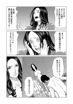 Page 134 of COMIC Magnum Vol. 175