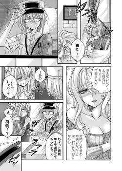 Page 140 of COMIC Magnum Vol. 175