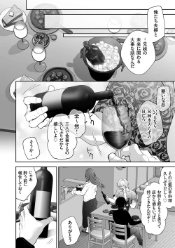 Page 159 of COMIC Magnum Vol. 175