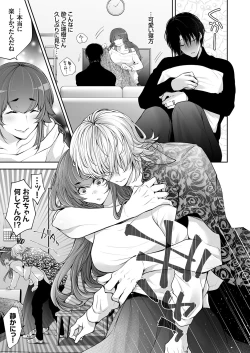 Page 164 of COMIC Magnum Vol. 175