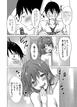 Page 29 of COMIC Magnum Vol. 175